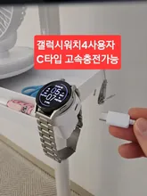 Avis clients – Chargeur rapide pour Samsung Galaxy Watch 4-8