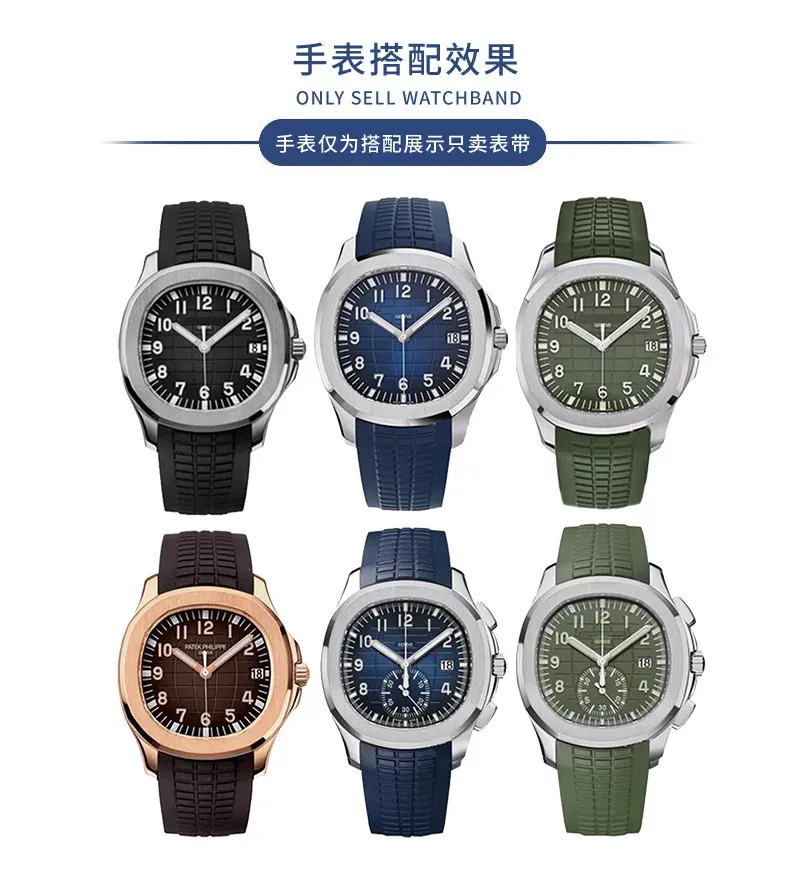 Bracelet caoutchouc 19 à 21 mm pour Patek Philippe