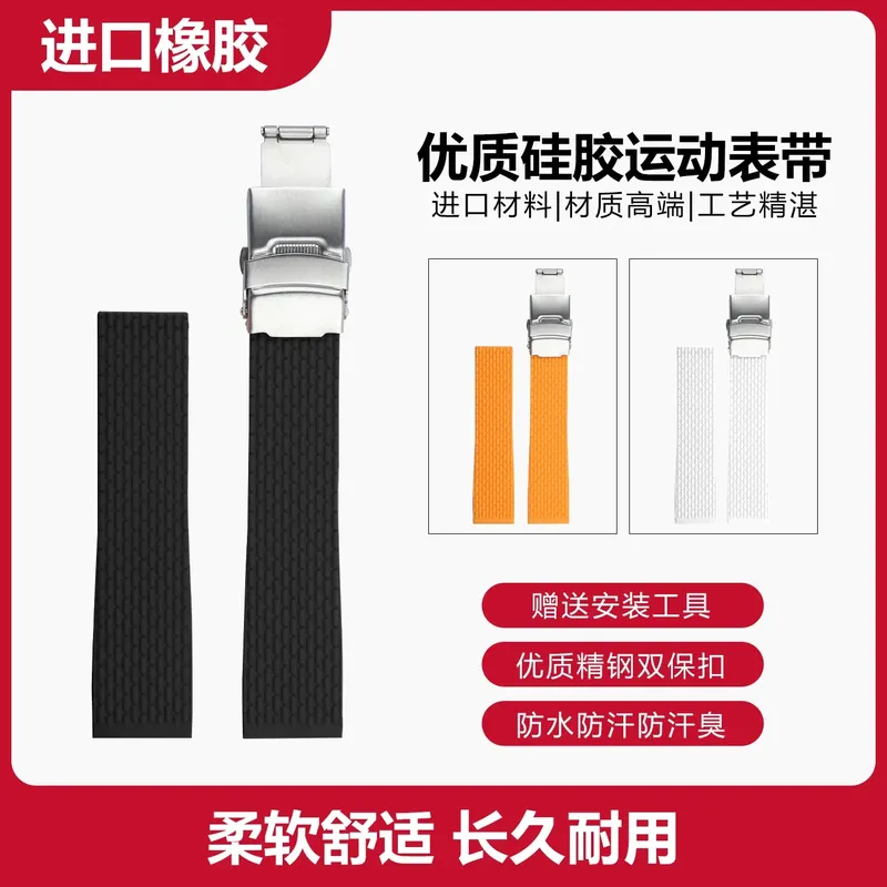 Bracelet caoutchouc sport 18 à 24 mm fixation rapide