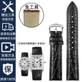Bracelet cuir crocodile 16 à 20 mm – Band Color black-silver