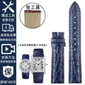 Bracelet cuir crocodile 16 à 20 mm – Band Color blue-no clasp