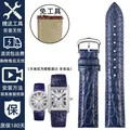 Bracelet cuir crocodile 16 à 20 mm – Band Color blue-silver