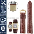 Bracelet cuir crocodile 16 à 20 mm – Band Color brown-gold
