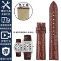 Bracelet cuir crocodile 16 à 20 mm – Band Color brown-no clasp