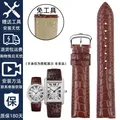 Bracelet cuir crocodile 16 à 20 mm – Band Color brown-silver