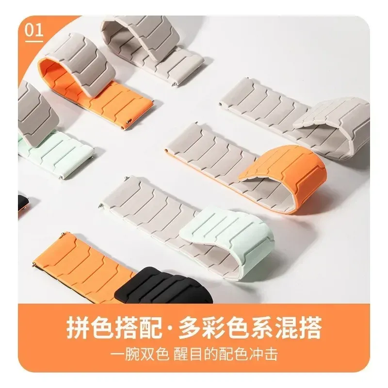 Bracelet magnétique silicone 20 et 22 mm Huawei Watch GT