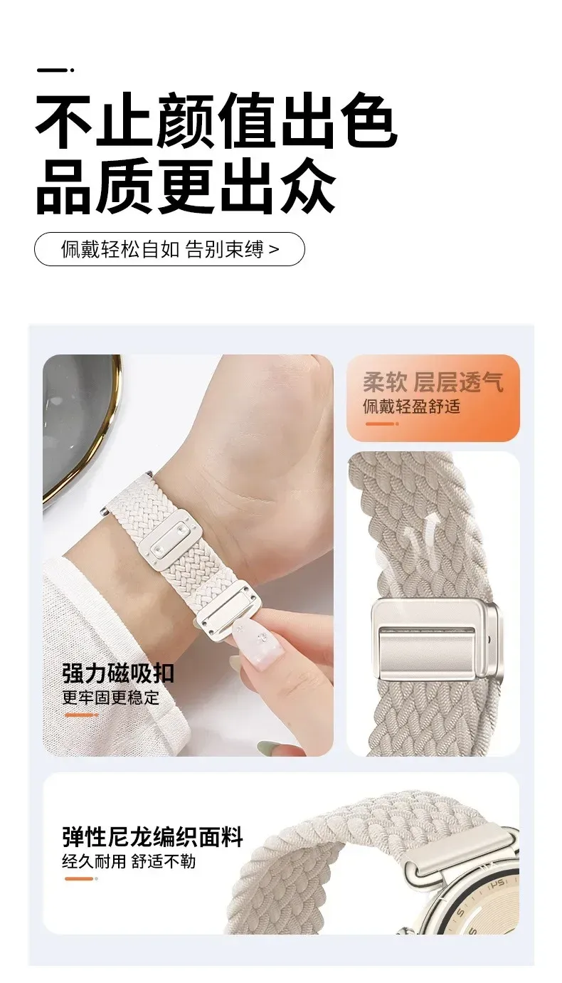 Bracelet nylon magnétique 18 mm pour Garmin et Huawei
