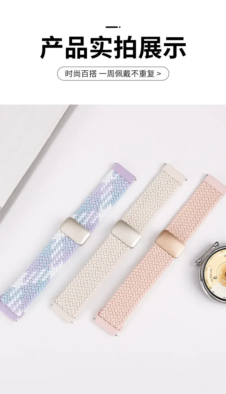 Bracelet nylon magnétique 18 mm pour Garmin et Huawei