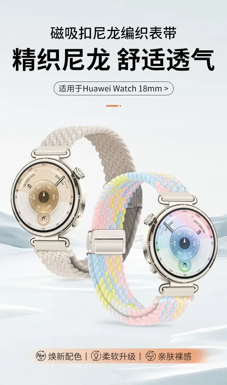 Bracelet nylon magnétique 18 mm pour Garmin et Huawei