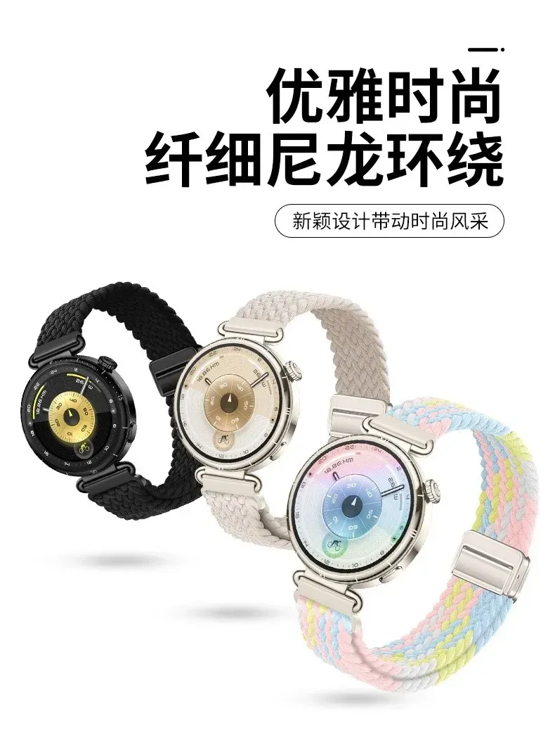 Bracelet nylon magnétique 18 mm pour Garmin et Huawei