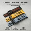 Bracelet silicone bicolore 44 à 49 mm Apple Watch – 3