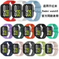 Bracelet silicone pour Redmi Watch 5 et 6 – 4