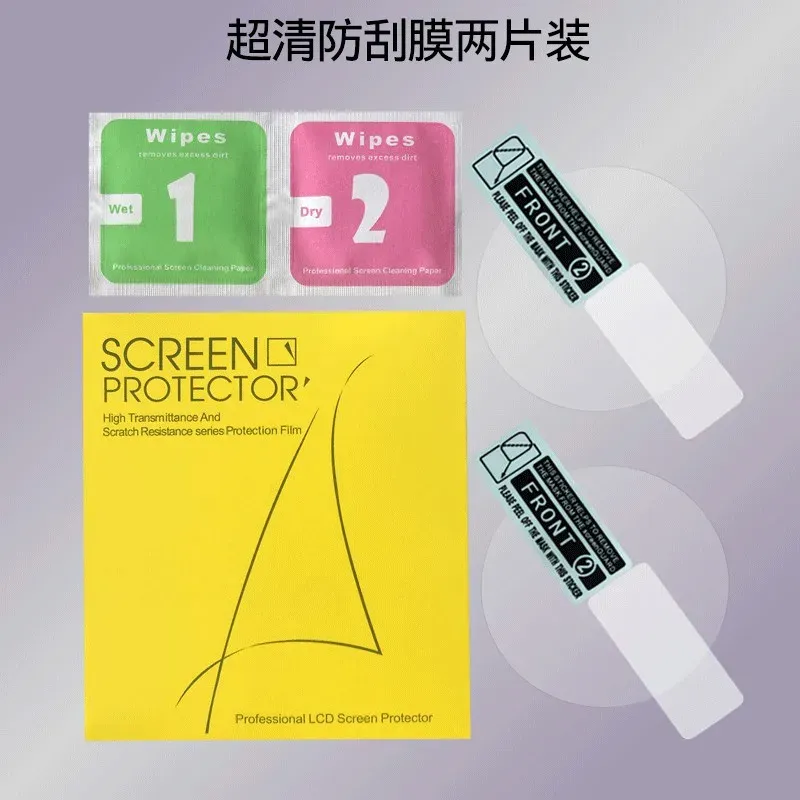 Films hydrogel souples 24mm-43mm