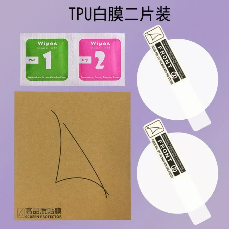 Films hydrogel souples 24mm-43mm