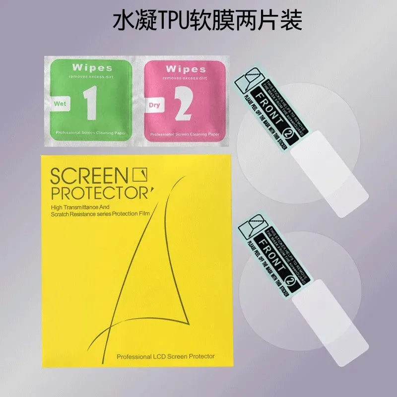 Films hydrogel souples 24mm-43mm